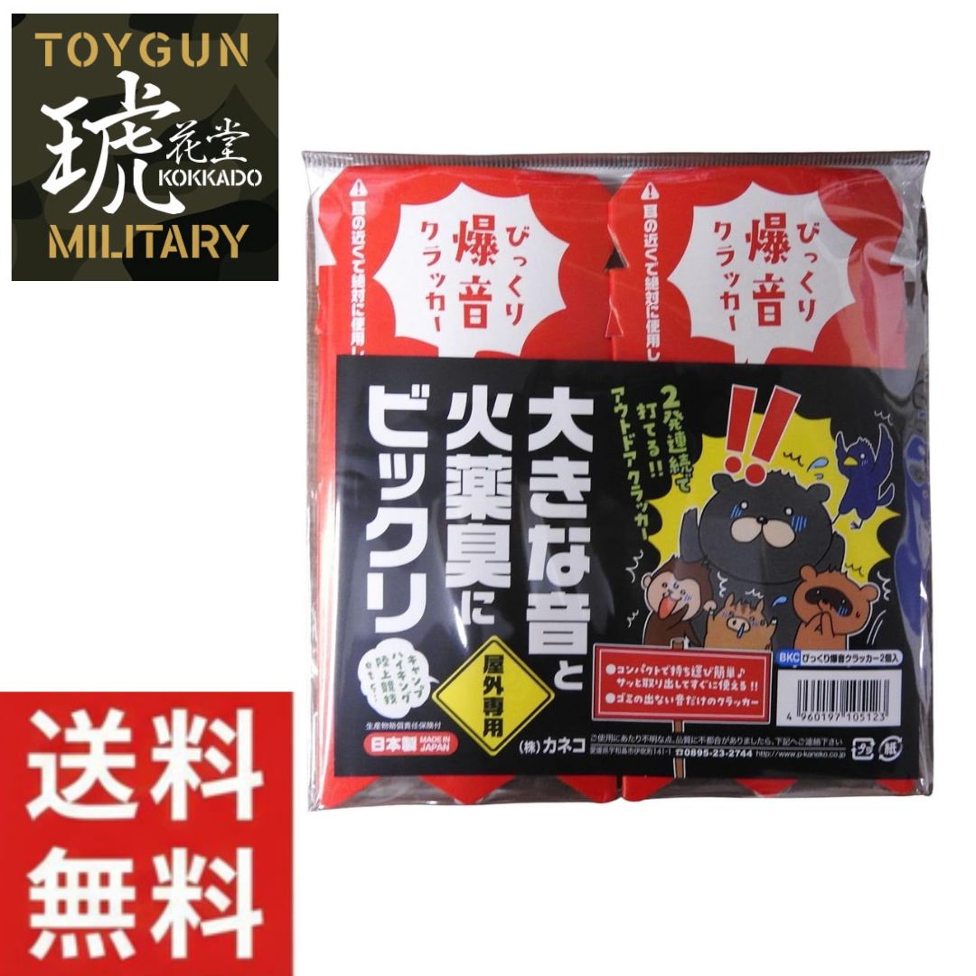 楽天市場】クラッカー 火薬の通販