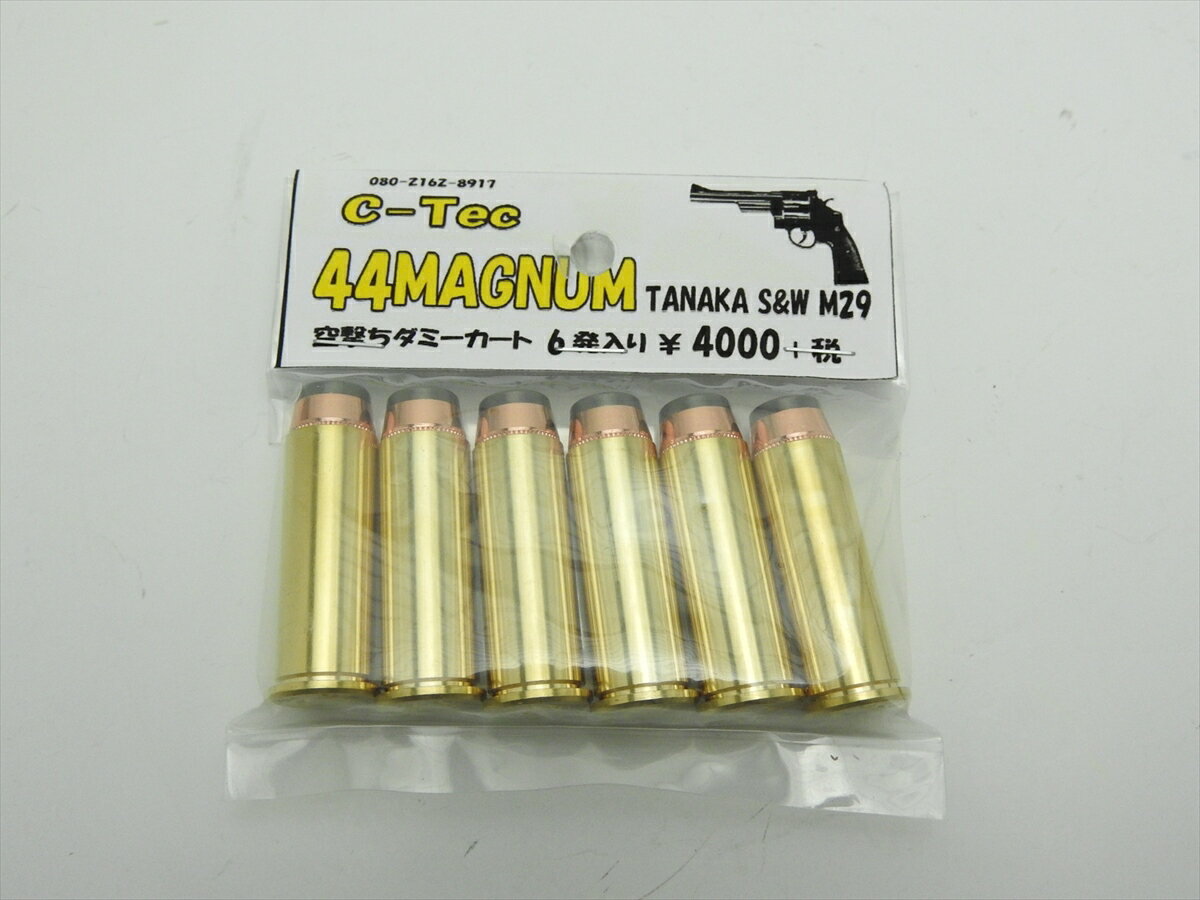 【P10倍 全商品 5/16 1:59まで 】 シーテック C-TEC カートリッジ タナカ 44マグナム S&W M29 空撃ち ダミーカート 6発入り モデルガン 4580628900754 