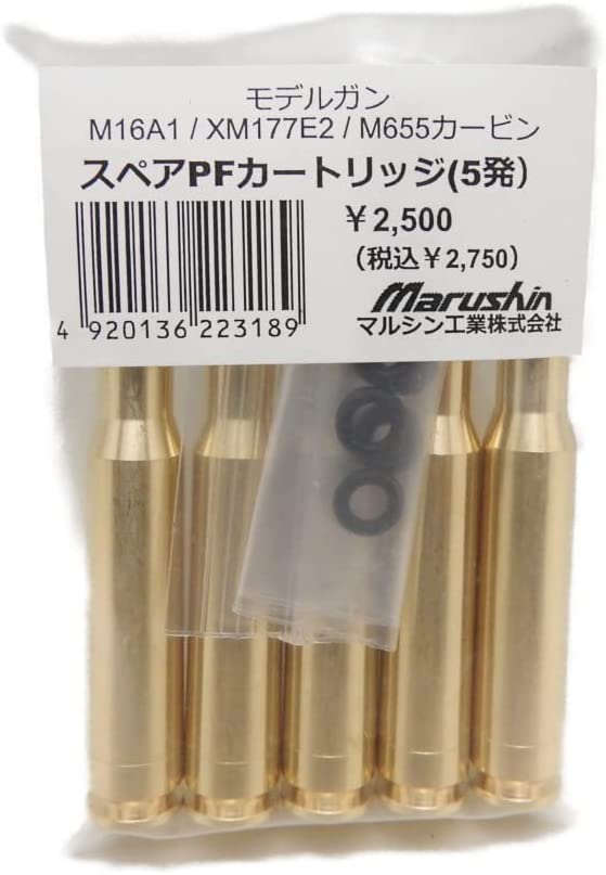 【P10倍！全商品！5/16 1:59まで！】 マルシン MARUSHIN カートリッジ M16A1 XM177E2 M655 発火式 モデルガン用 スペア カートリッジ 5発入り ベトナム戦争 (4920136223189)