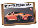 ホビーデザイン HOBBY DESIGN 1/24 トムス トヨタ GR86 ディティールアップパーツ タミヤ対応 HD03-0668 (hd030668)