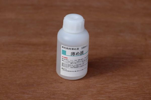 【P10倍！全商品！5/16 1:59まで！】 イフプロダクト If-Product ケミカル用品 薄め液 うすめ液 木製ストック 木製グリップ 木部用着色剤 ガスガン エアガン モデルガン (usumeeki)