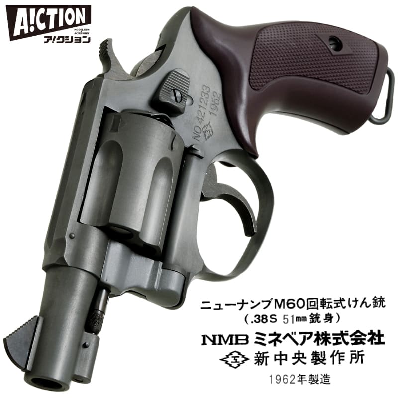楽天市場】ニューナンブ ホルスター（ホビー）の通販
