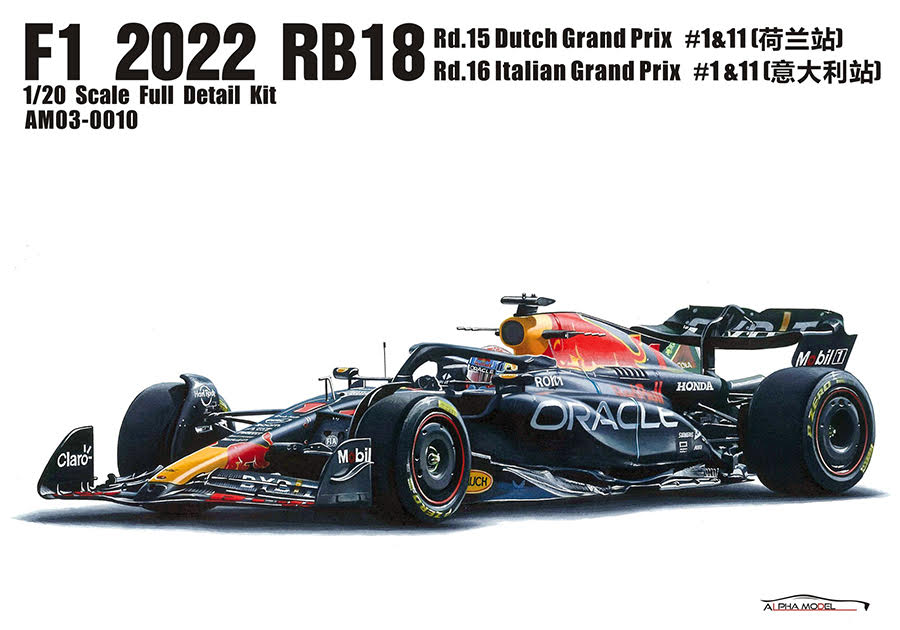 ホビーデザイン Hobby Design(ホビーデザイン) レーシングカー 1/20 Alpha Model レッドブル RB18 オランダ イタリア GP F1 2022 M フェルスタッペン (AM03-0010) グレー F