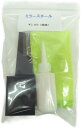 【P10倍!全商品! 5/27 1:59まで】 キャロムショット CAROM SHOT クリーニングキット ミラースチール エアガン モデルガン 電動ガン 銃 ...