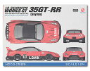 【P10倍！全商品！5/16 1:59まで！】 ホビーデザイン HOBBY DESIGN 1/24 LB-Silhouette Works GT R35 GT-RRシルエットワークス スカイライン フルキット (hd03-0589)