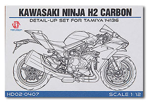 ホビーデザイン HOBBY DESIGN 1/12 カワサキ ニンジャ Ninja H2 カーボン ディティールアップ セット タミヤ 14136 (hd02-0407)