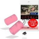 宮川ゴム etc チャンバー MIYA-BON マルイ ガスガン ガスブロ 対応 v2 長掛け シリコン 硬度 50 チャンバー パッキン 2個入 押ゴム付 (...