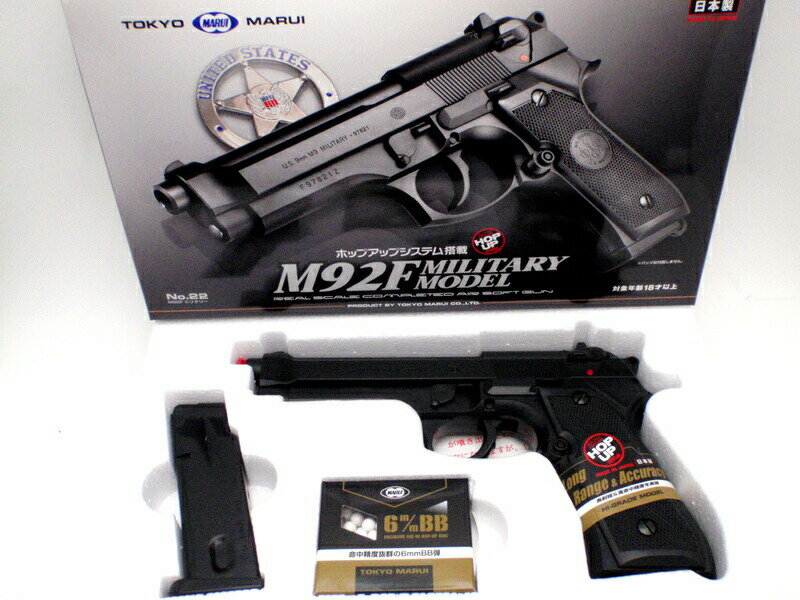 東京マルイ ベレッタ M92F ミリタリー ハイグレード ホップアップ エアーコッキングガン 18歳以上用】 エアガン エアソフトガン