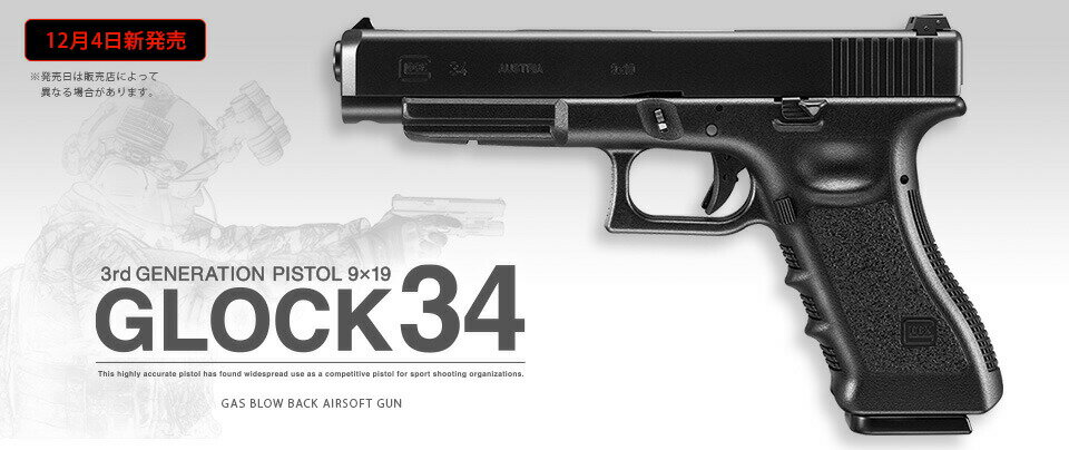 glock34_1.jpg