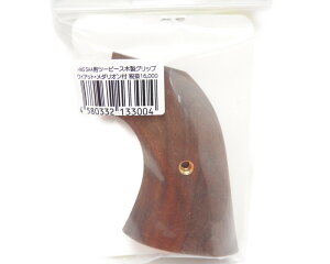 ワイアット・アープ モデルガン 木製グリップ HWS ハートフォード コルト SAA 45 銃