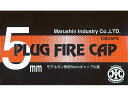 【P10倍!全商品!7/19 20:00から!】 マルシン 5mm モデルガン キャップ火薬 100発入 オートマチック リボルバー