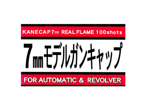 【P10倍！全商品！5/16 1:59まで！】 KSC 7mm モデルガン キャップ火薬 100発入 オートマチック リボルバー 発火