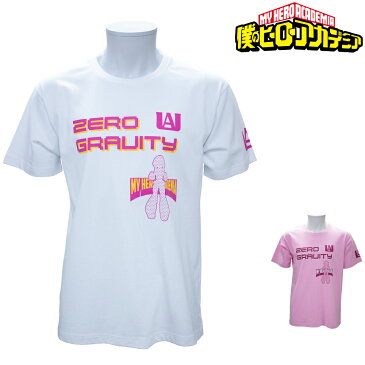 【 僕のヒーローアカデミア My Hero Academia 公式ライセンス商品 】麗日 お茶子(うららか おちゃこ) シルエット Tシャツ ヒロアカ 僕アカ HMA hma アニメ 漫画 グッズ ティーシャツ tシャツ コスプレ 半袖 ロゴ メンズ レディス 男の子 女の子 おしゃれ かわいい かっこいい