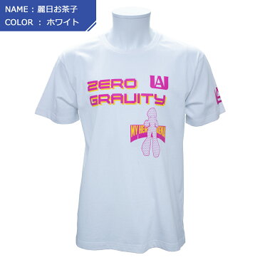 【 僕のヒーローアカデミア My Hero Academia 公式ライセンス商品 】麗日 お茶子(うららか おちゃこ) シルエット Tシャツ ヒロアカ 僕アカ HMA hma アニメ 漫画 グッズ ティーシャツ tシャツ コスプレ 半袖 ロゴ メンズ レディス 男の子 女の子 おしゃれ かわいい かっこいい