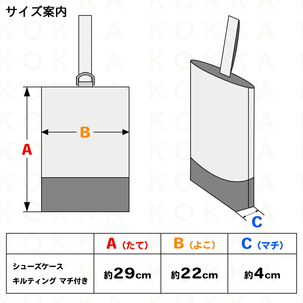 【はらぺこあおむし】シューズケース シューズバッグ キルティング マチ付き 上靴 下靴 上履き 下履き キルト 手作り ハンドメイド キャラクター グッズ 通学 通園 かわいい 男の子 女の子 キッズ 学校 幼稚園 上履き入れ 生地【エリック ・ カール】