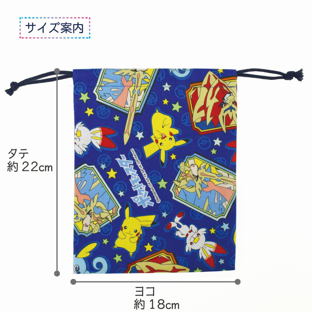 楽天市場 ポケットモンスター コップ入れ 巾着 キンチャク きんちゃく 小 弁当 袋入れ 手作り ハンドメイド キャラクター グッズ 給食 ランチ 小物 入れ 遠足 かわいい 男の子 女の子 キッズ 学校 幼稚園 Kokka コッカ 生地 コップ袋 給食袋 ポケモン Pokemon