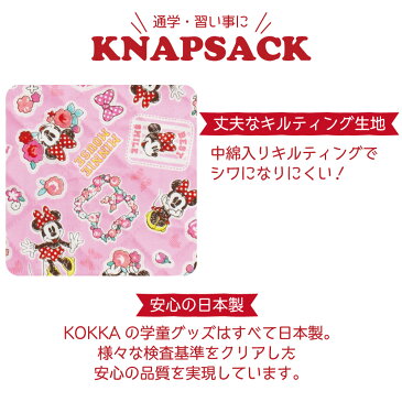 【ミニーマウス】ナップサック 巾着リュックサック サブバッグ ナップザック キルティング 遠足 体操服入れ 子供 女の子 かわいい 2Way 手提げ 入園 入学 通園 通学 普段使い キャラクター グッズ 手作り ハンドメイド【Disney ディズニー】