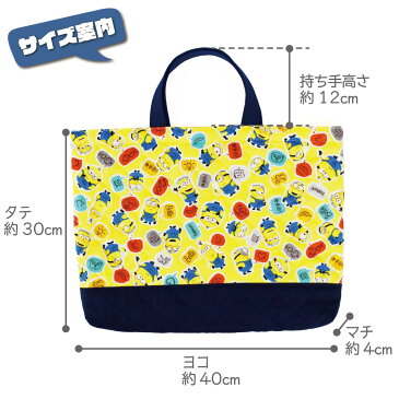 【ミニオンズ】入園 入学 通園 通学 4点セット レッスンバッグ シューズケース 体操服入れ コップ入れ 巾着袋 キルティング 学校 幼稚園 保育園 かわいい ハンドメイド 手作り 男の子 女の子 キャラクター生地 マチあり 通学バッグ マチ付き 指定サイズ