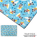 【ミッキーマウス】ランチクロス マルチクロス テーブルクロス ランチョンマット ナフキン 入園 入学 通園 通学 キャラクター グッズ お弁当 給食 遠足 かわいい 男の子 学校 幼稚園【Disney ディズニー】