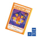 【ポケットモンスター】漢字練習帳 B5サイズ 84字 日本製 PL-49 入学 通学 新学期 小学校 小学生 男の子 文房具 グッズ キッズ 学校 ショウワノート ポケモン