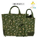 【ママチエ】4点セット レッスンバッグ シューズケース 体操服入れ(巾着大) コップ入れ(巾着小)恐竜柄 カーキ