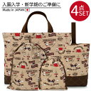 【PEANUTS】入園 入学 通園 通学 4点セット レッスンバッグ シューズケース 体操服入れ コップ入れ 巾着袋 キルティング 学校 幼稚園 保育園 かわい...