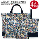 【パウ・パトロール】4点セット 通学バッグ 通園バッグ レッスンバッグ シューズケース 体操服入れ コップ入れ 巾着袋 キルティング 学校 幼稚園 保育園 かわ...