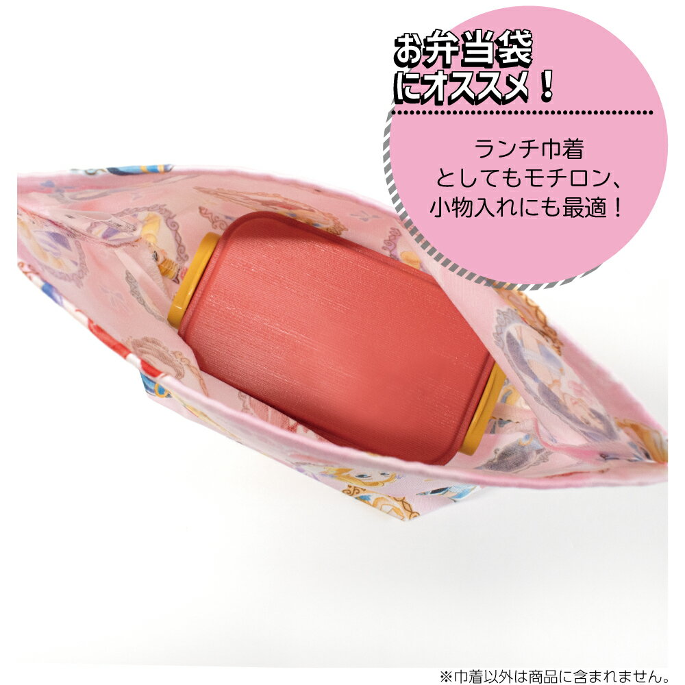 【ディズニー プリンセス】ランチ巾着 お弁当袋 お弁当入れ 巾着 キンチャク きんちゃく 弁当 入園 入学 通園 通学 新学期 キャラクター グッズ 給食 ランチ 小物遠足 かわいい 女の子 キッズ 学校 幼稚園 アリエル ベル ラプンツェル シンデレラ ジャスミン 2