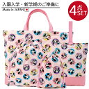 【ミニーマウス】入園 入学 通園 通学 4点セット レッスンバッグ シューズケース 体操服入れ コップ入れ 巾着袋 キルティング 学校 幼稚園 保育園 かわいい...