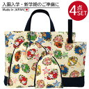【パウ・パトロール】入園 入学 通園 通学 4点セット レッスンバッグ シューズケース 体操服入れ コップ入れ 巾着袋 キルティング 学校 幼稚園 保育園 かわいい 男の子 女の子 キャラクター生地 マチあり 通学バッグ マチ付き 指定サイズ パウパト(4)