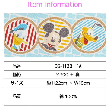 【ミッキーマウス】コップ入れ 巾着 キンチャク きんちゃく 小 弁当 弁当箱 袋 弁当入れ 手作り ハンドメイド キャラクター グッズ 給食 ランチ 小物 入れ 遠足 かわいい 男の子 女の子 キッズ 学校 幼稚園 コップ袋 給食袋 生地【Disney ディズニー】