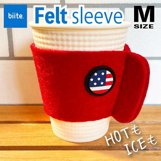 【 biite / ビッテ 】 Felt Sleeve (R) アメリカ ・ 星条旗 　（レギュラーサイズ / フェルト カップ スリーブ )　