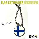 フィンランド 国旗 キーホルダー ミドルまる<22mm> ( 世界の 国旗 / 丸 / ラグビー サッカー ワールドカップ 代表 応援 / 北欧 )