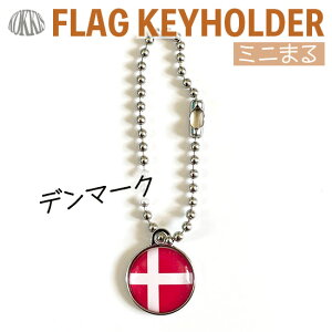 デンマーク 国旗 キーホルダー / ミニ まる <17mm> ( 世界の 国旗 / ラグビー サッカー ワールドカップ 代表 応援 )