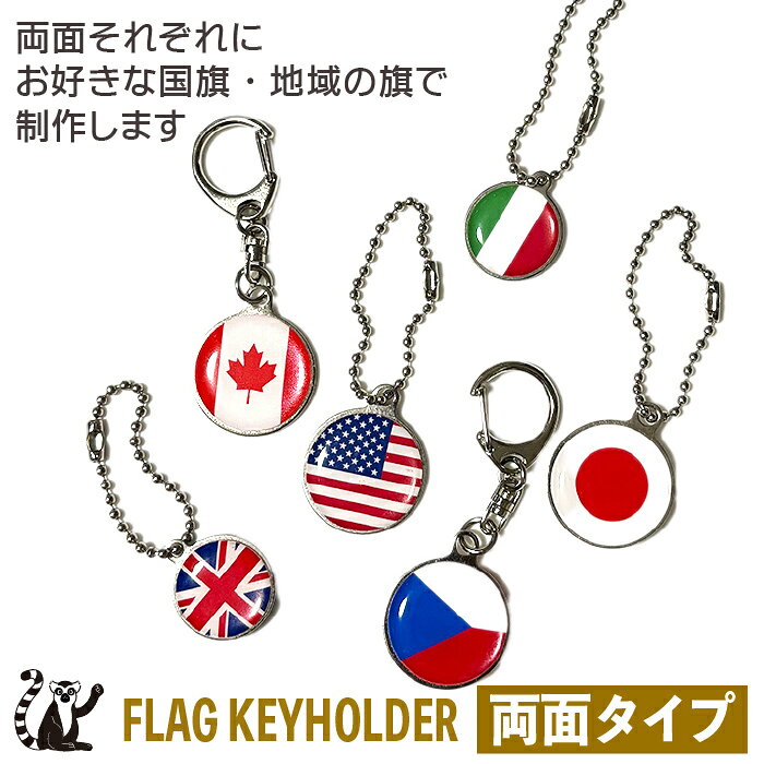 楽天市場】国旗 キーホルダーの通販