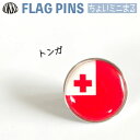 トンガ国旗のピンズ ミドルまる<22mm> ( 世界の 国旗 旧ちょいミニまる ピンバッチ ピンバッジ ) (3)