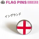 イングランド 旗 ピンズ ミニまる<17mm> ( 世界の 国旗 ピン バッチ バッジ バッチ / 丸 小さい / ワールドカップ 代表 応援 / UK ...
