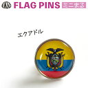 エクアドル 国旗 ピンズ / ミニまる <17mm> 世界の 国旗 ミニ まる & ミニ かく シリーズ ( ピン バッチ ピン バッジ バッヂ / 丸 小さい...