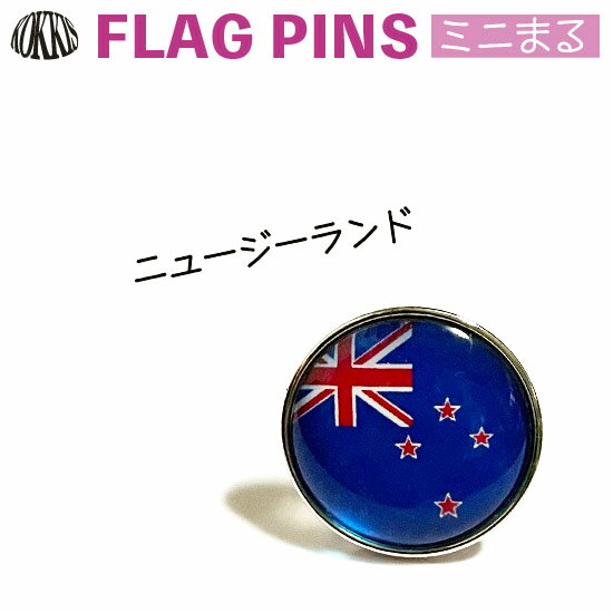 ニュージーランド 国旗 の ピンズ　