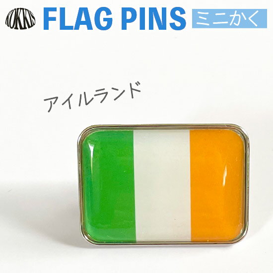 アイルランド 国旗 ピンズ / ミニかく ( 世界の 国旗 ピン バッチ バッジ バッチ / 四角 角形 小さい / ワールドカップ 代表 応援 / コートジ...
