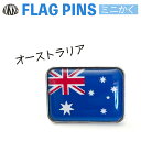オーストラリア 連邦 ピンズ / ミニかく （ 世界の 国旗 ピン バッチ バッジ バッチ / 四角 角形 小さい / オリンピック ワールドカップ 代表 応援 )