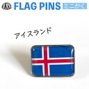 アイスランド 国旗 ピンズ ミニかく ( 世界の 国旗 ピン バッチ バッジ バッチ / 四角 角形 小さい / ワールドカップ 代表 応援 / アイスラン...
