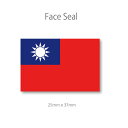 台湾 の 旗　 フェイス ペイント シ