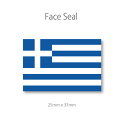 ギリシャ 国旗 フェイス ペイント 