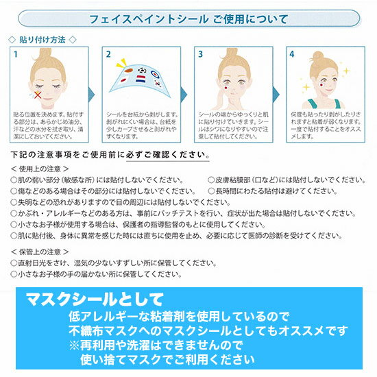 日本 国旗 ・ 日の丸 大きめサイズ ★ フェイス ペイント シール 50枚 < 医療テープと同じ粘着剤使用タイプ> ( 日本代表 ・ ラグビー サッカー ワールドカップ 観戦 応援 ・ 日章旗 ・ ボディ ペインティング タトゥーシール ) 通販 サッカー 用品 セール