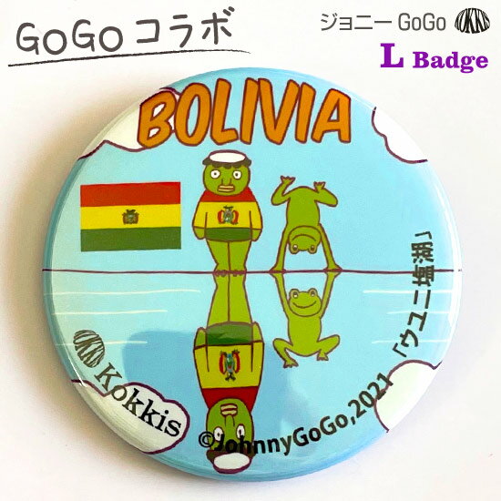 GoGoコラボ ・ ボリビア 「 ウユニ 塩 湖 」　(L)　　 国旗 缶バッジ　　イラストレーター ・ ジョニー GoGo　　「 カッパ 君と カエル 君の気ままな旅 」　 ( 世界の 国旗 缶バッヂ 缶バッチ カンバッジ カンバッヂ カンバッチ )