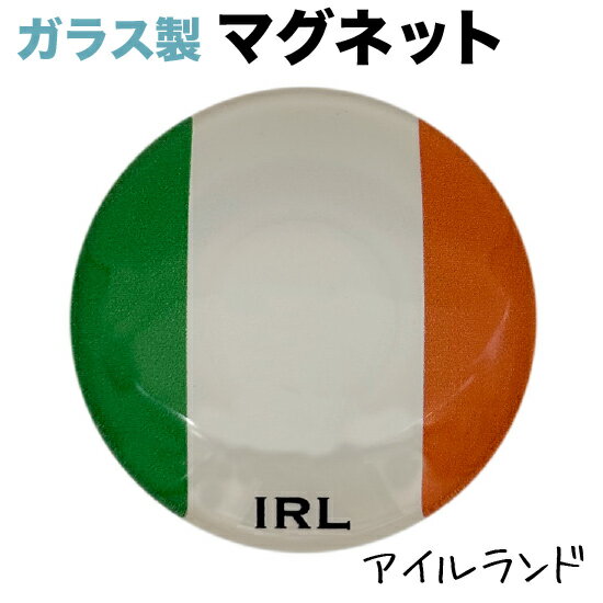 樂天商城 - アイルランド 国旗 ガラス マグネット 　　（ 世界の 国旗 ・ ガラス製 マグネット )