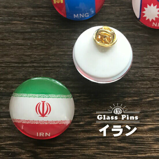 樂天商城 - イラン 国旗 ガラス ピンズ 　 ( 世界の 国旗 ガラス製 ピン バッジ バッチ バッヂ )