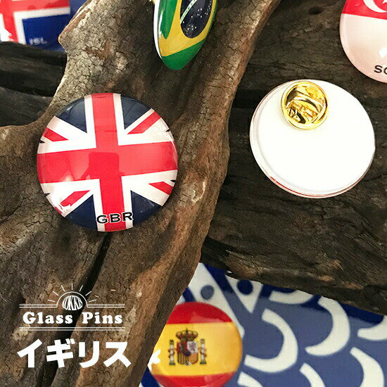 イギリス 国旗 ガラス ピンズ 　 ( 世界の 国旗 ガラス製 ピン バッジ バッチ バッヂ UK 英国 ユニオンジャック ユニオンフラッグ )