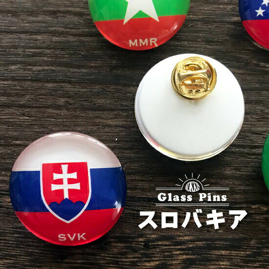 樂天商城 - スロバキア 国旗 ガラス ピンズ 　 ( 世界の 国旗 ガラス製 ピン バッジ バッチ バッヂ )